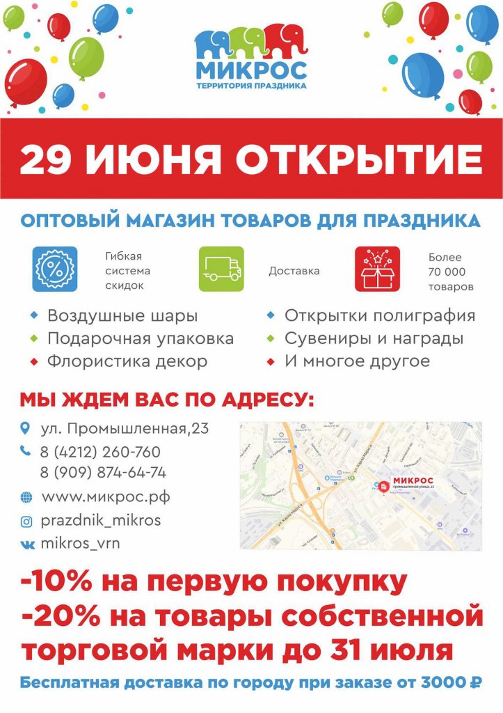 Авто Интернет Магазины Хабаровска